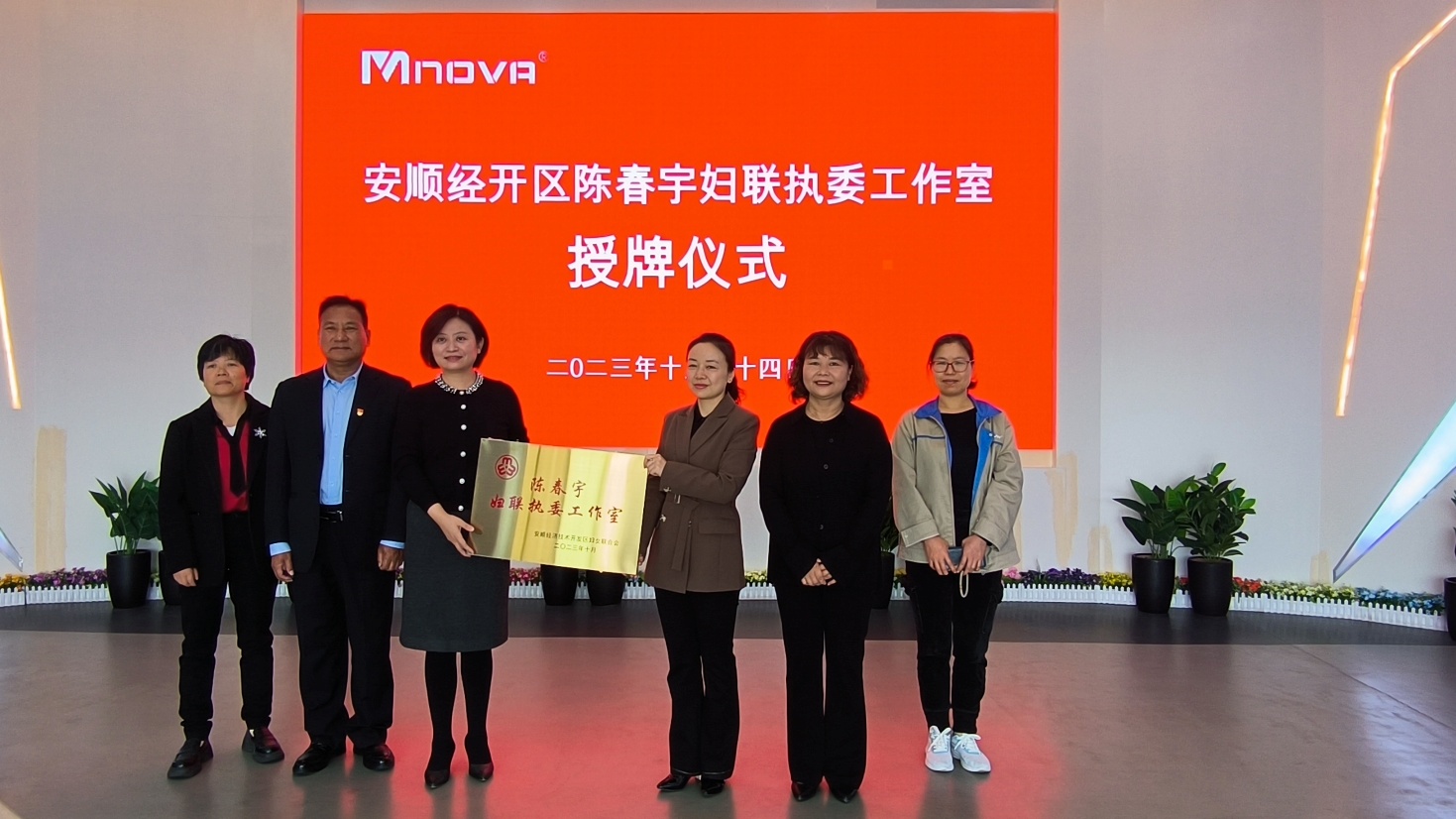 10月24日，以陳總姓名命名的“陳春宇婦聯(lián)執(zhí)委工作室”授牌儀式在成威舉行.jpg